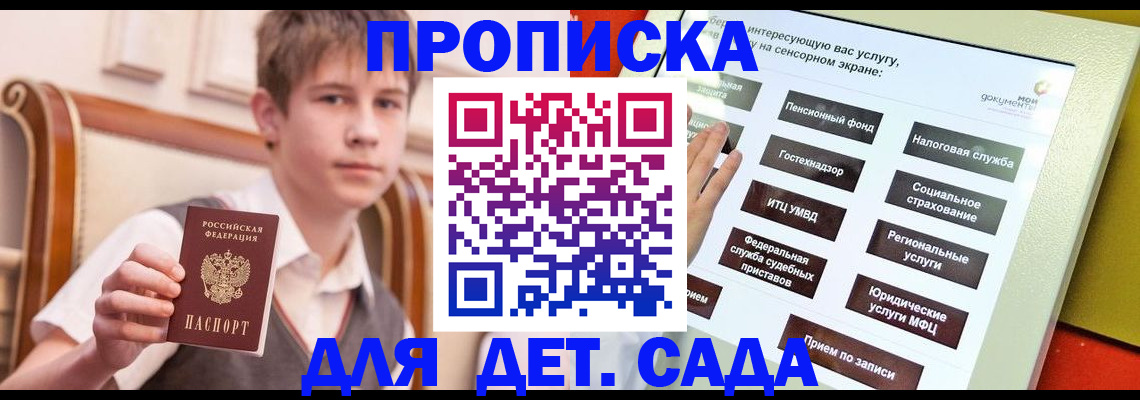 прописка поиск в Новочебоксарске