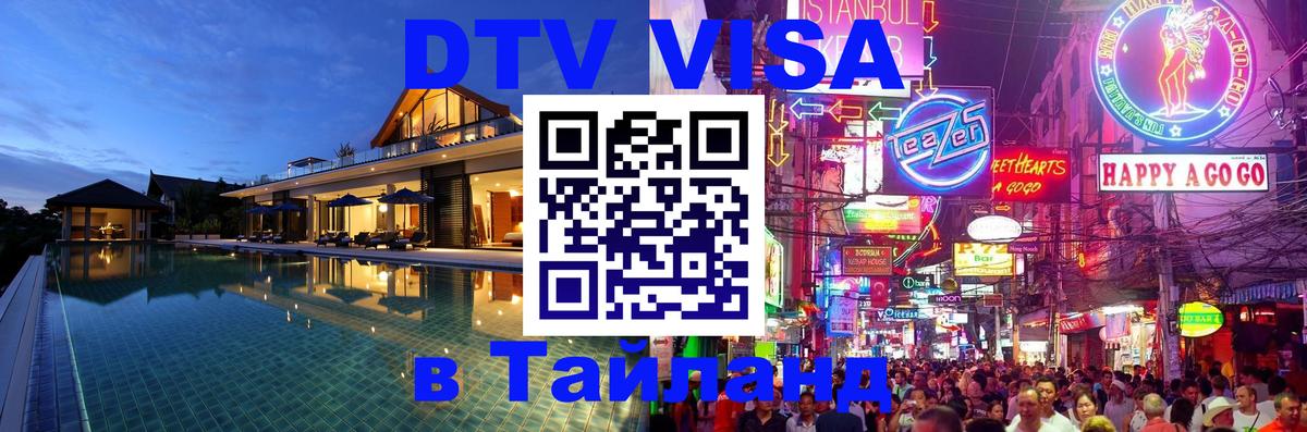Оформление DTV визы под ключ: стоимость и тарифы, только загранпаспорт - Новочебоксарск  04.10.2025 